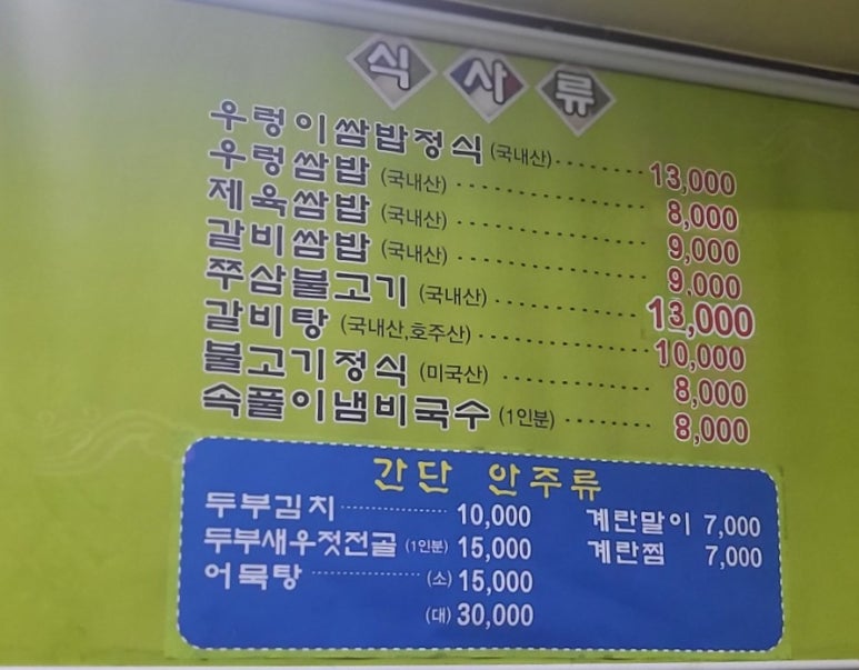 대관령숯불갈비 이미지