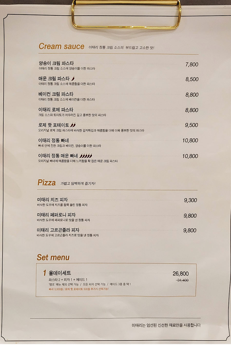 굿 피자 파스타 이미지