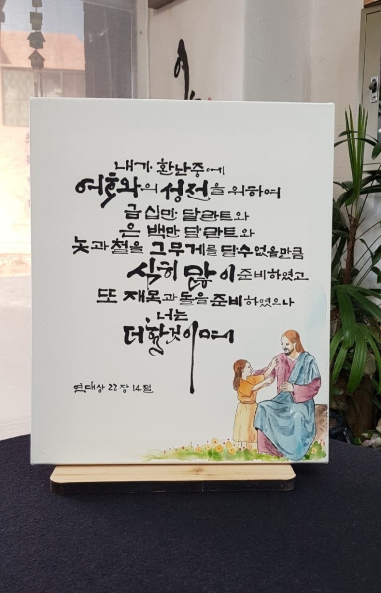 성경인테리어 이미지