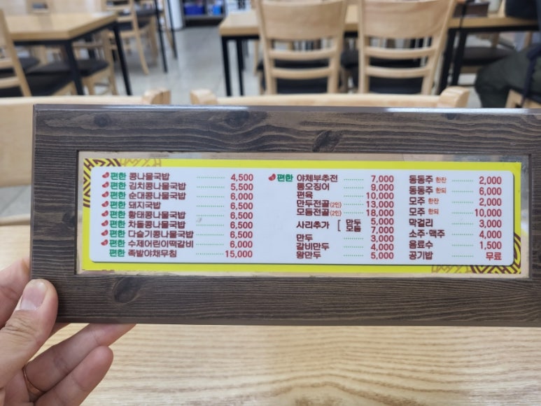 전주24시 참편한 39콩나물국밥 정읍점 이미지