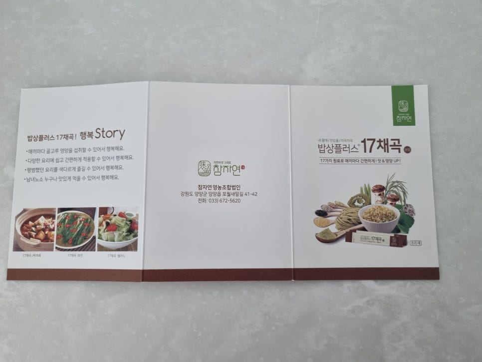 법인자연 이미지