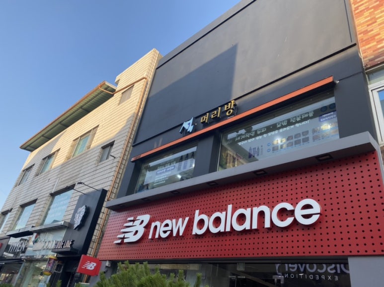 영주머리방 이미지
