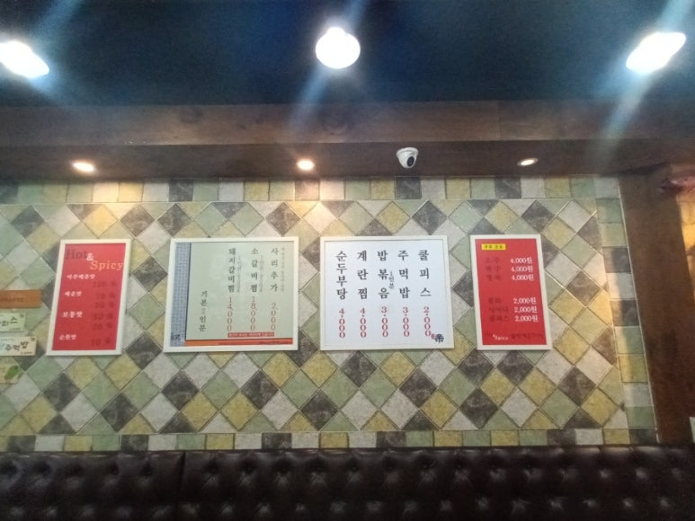 짚신매운갈비찜사상점 이미지