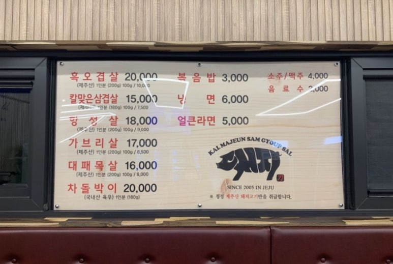 칼맞은삼겹살제원점 이미지