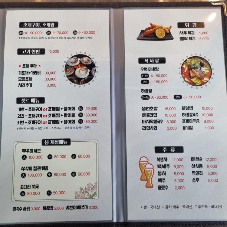 청정바다횟집 이미지