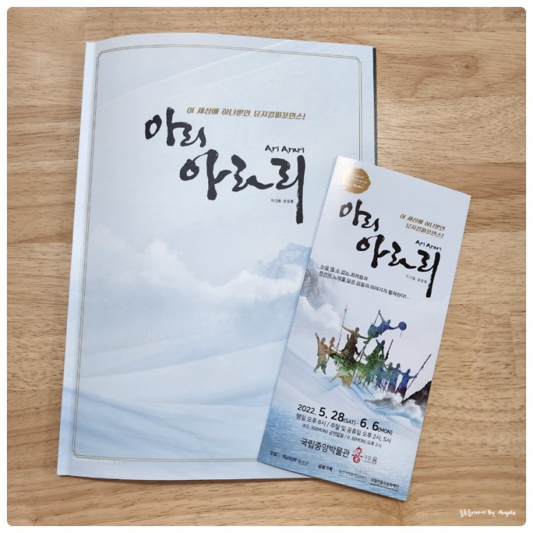 정선아라리기획 이미지
