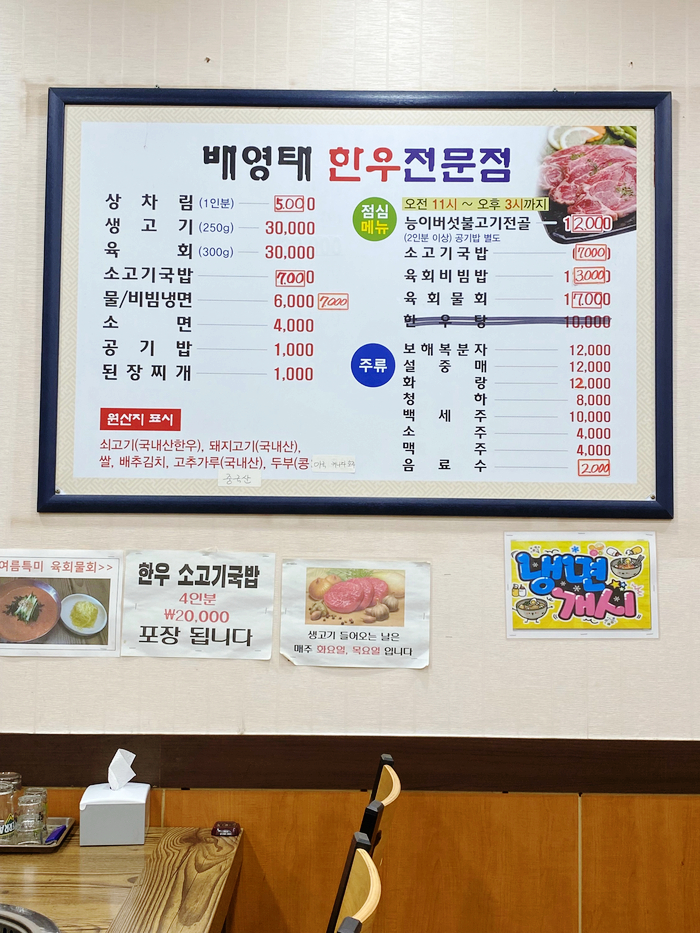 배영태한우 이미지
