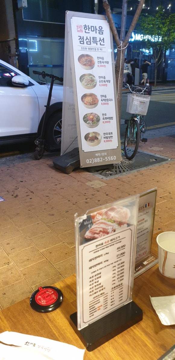 별빛정육 이미지