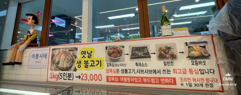 소풍정육점 이미지