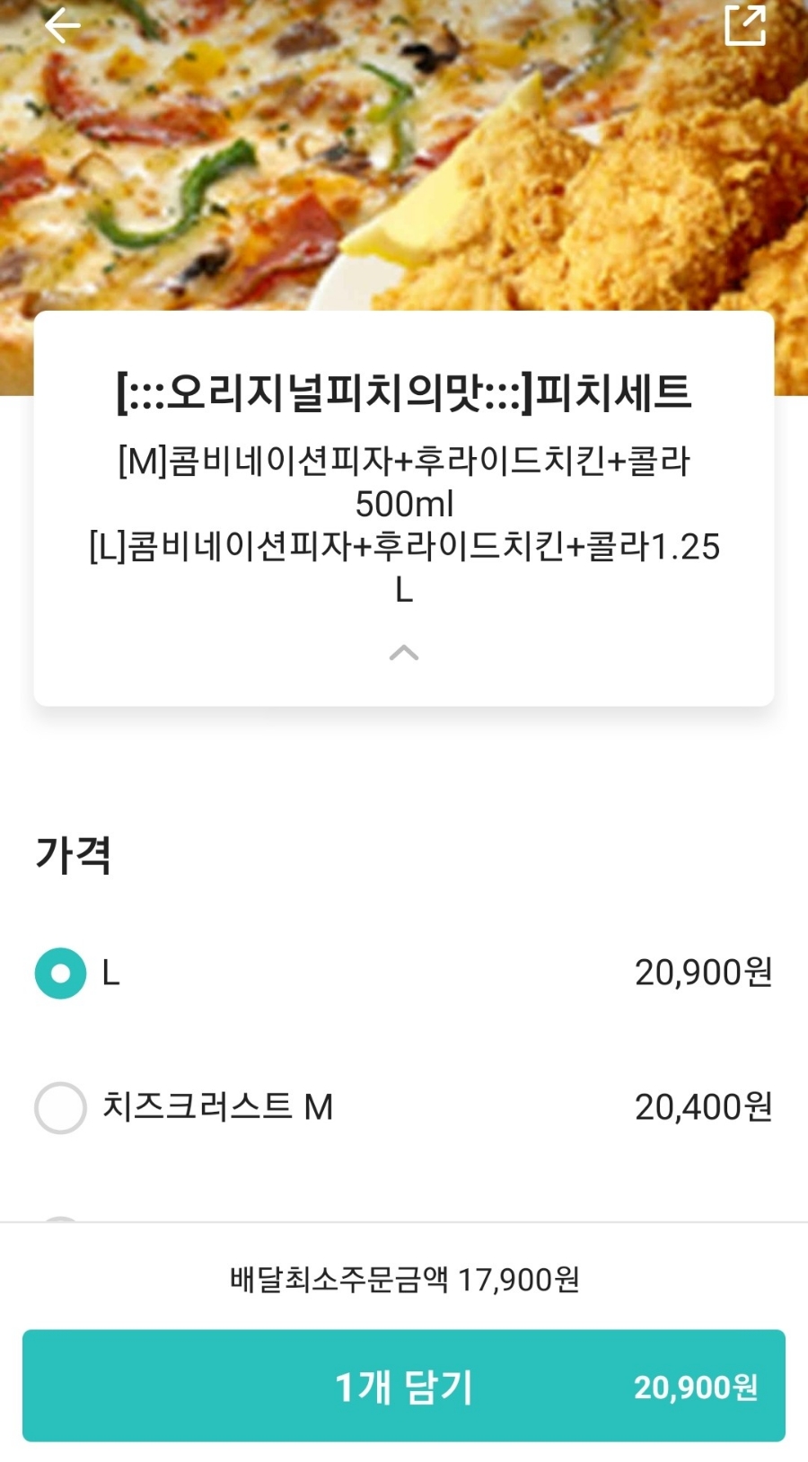 피자나라치킨공주 부산복천점 이미지
