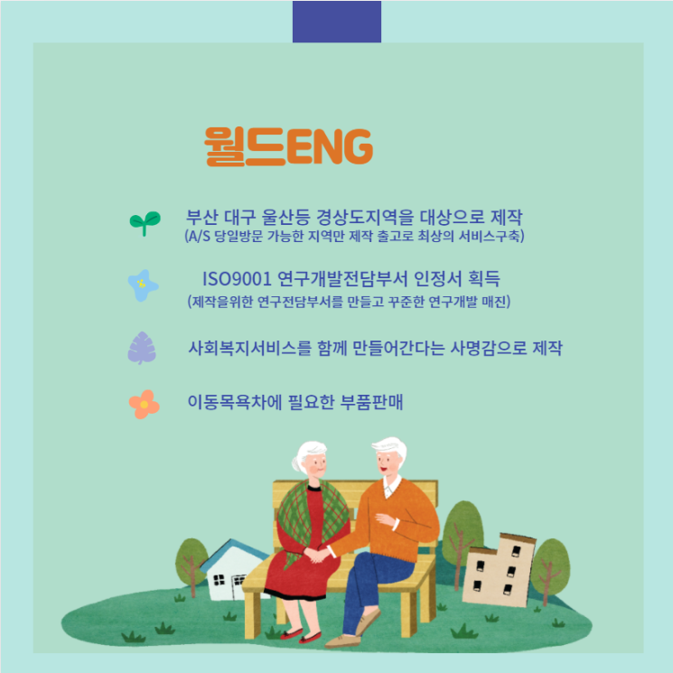 다한ENG 이미지