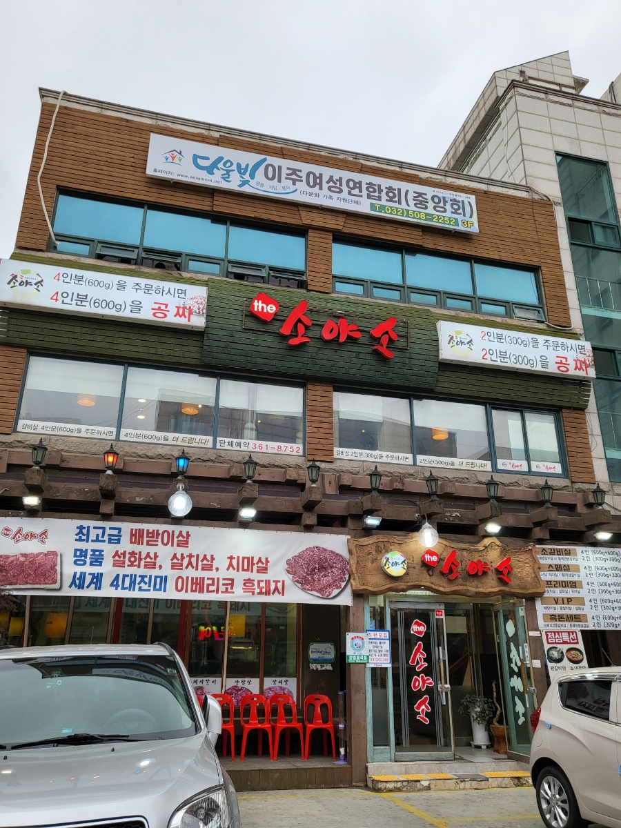 더소야소부평 이미지