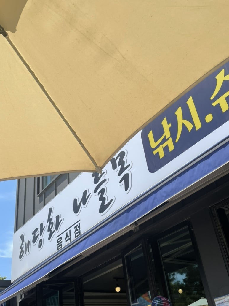 해당화스튜디오 이미지