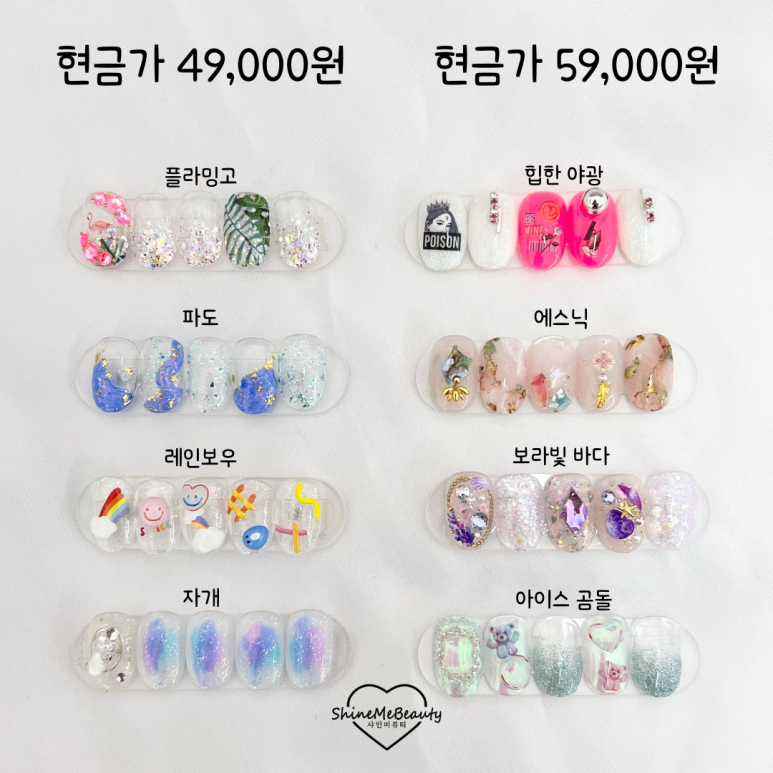 샤인미 뷰티 이미지