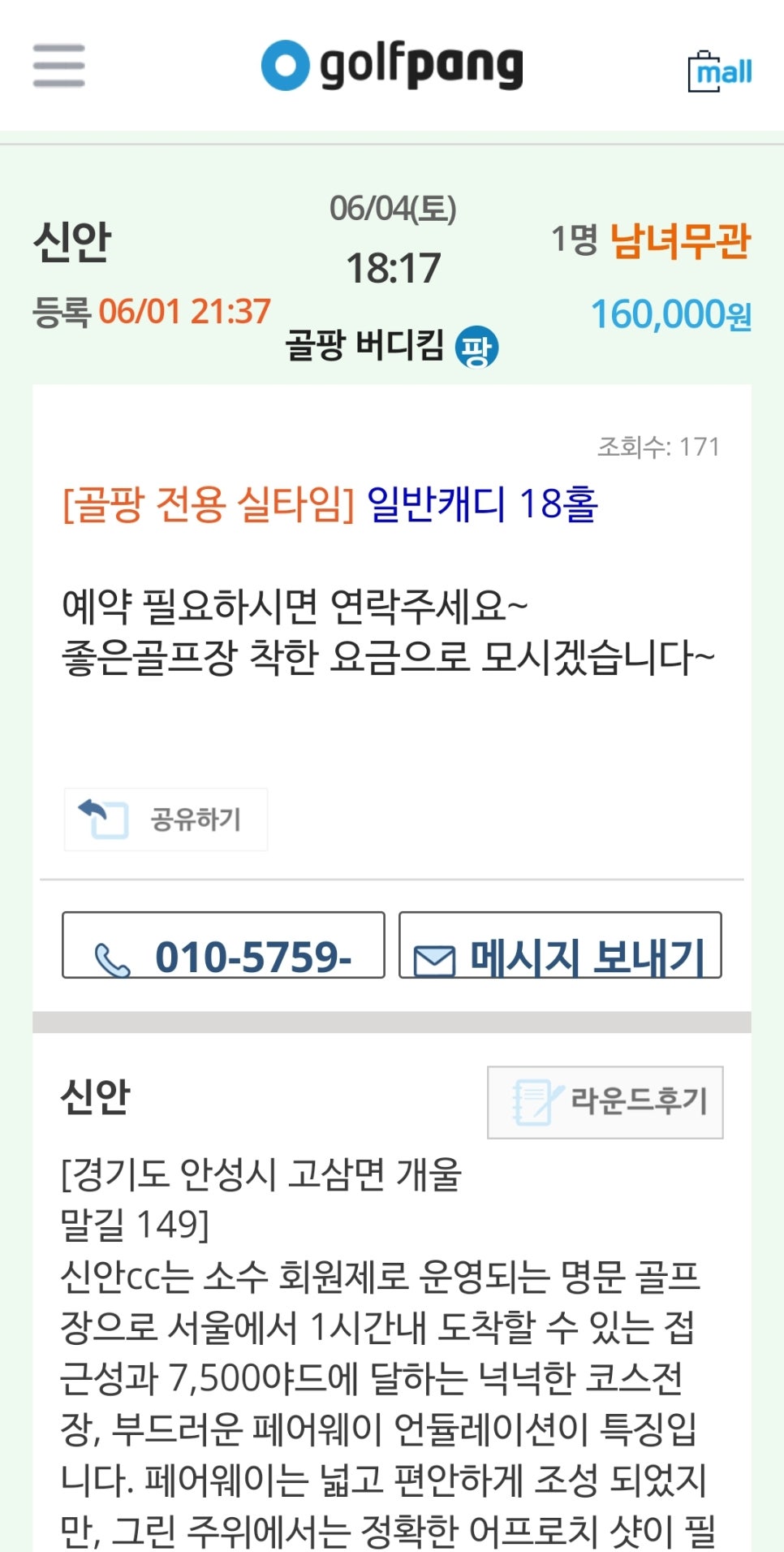 (주)골팡 이미지