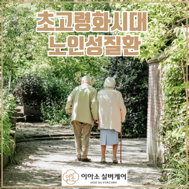 이아소실버케어 이미지