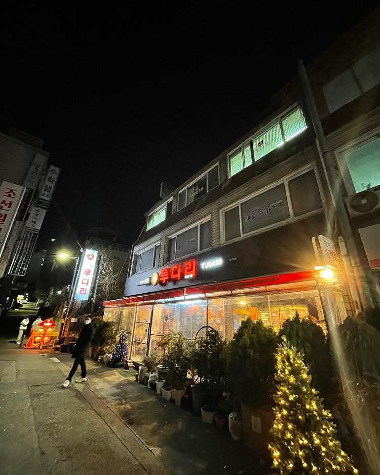 투다리 대치본점 이미지
