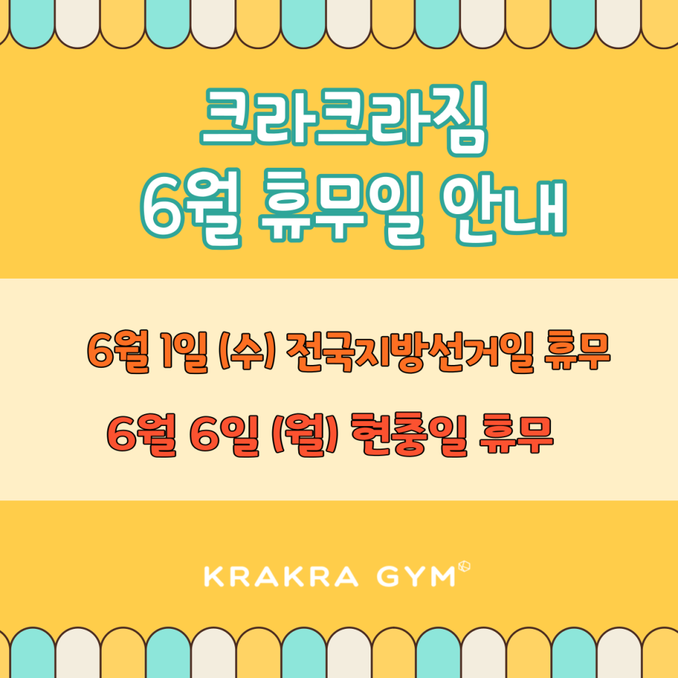 크라크라짐 이미지