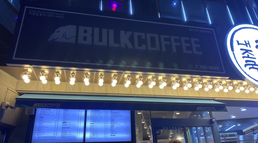 벌크커피순천조례점 이미지