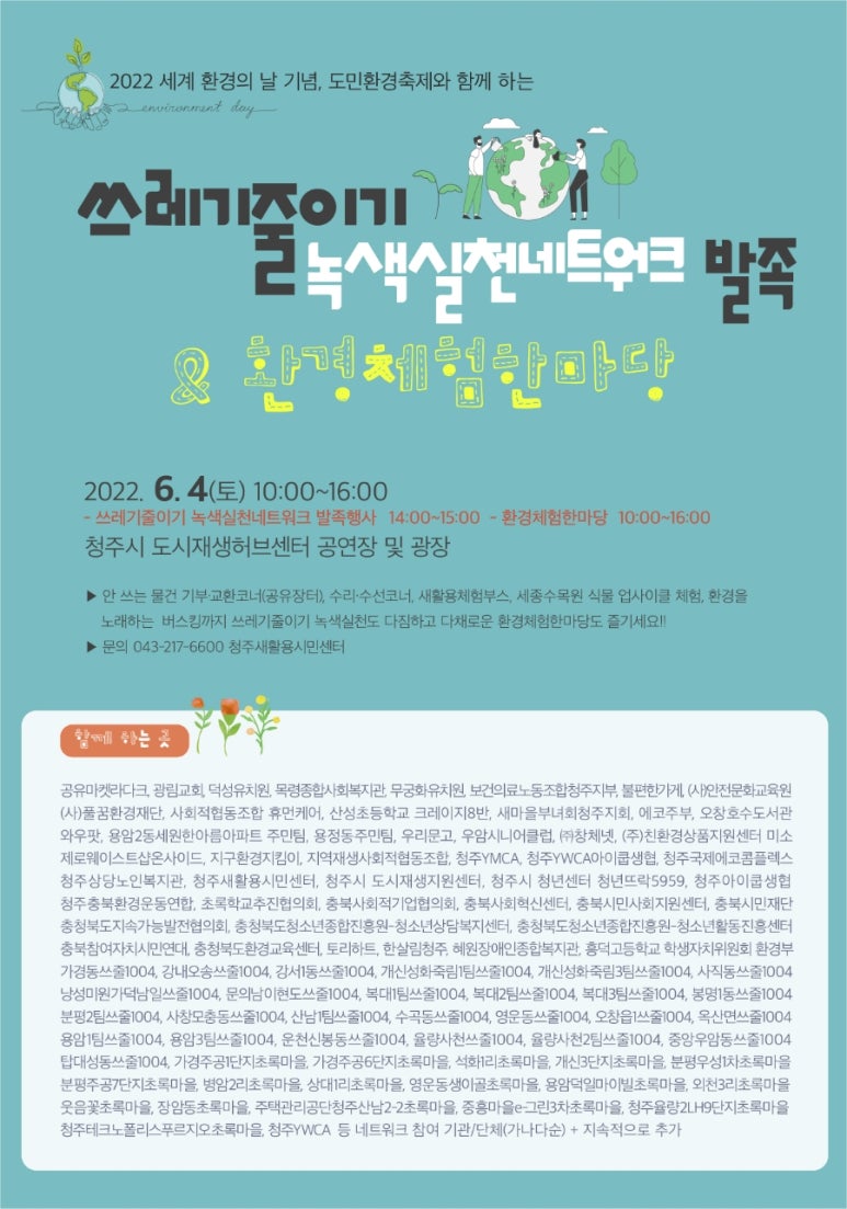 (주)녹색환경 이미지