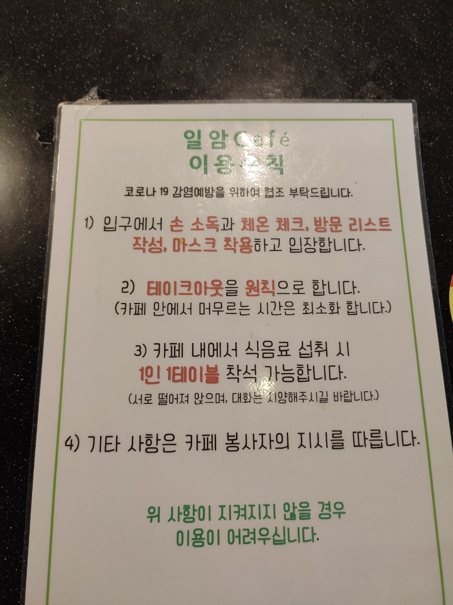 일암카페 이미지