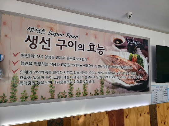 여수생선구이집 이미지