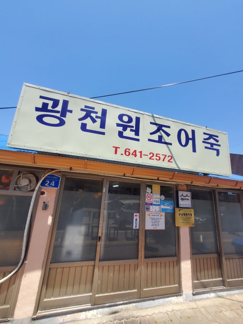 광천원토굴새우젓 이미지