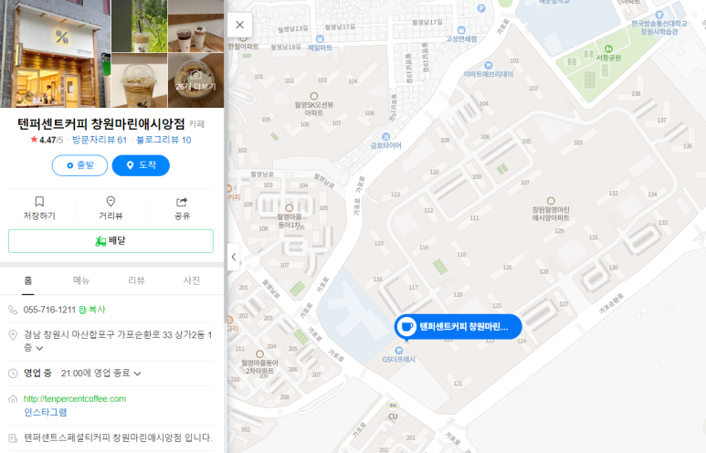 텐퍼센트커피창원마린애시앙점 이미지