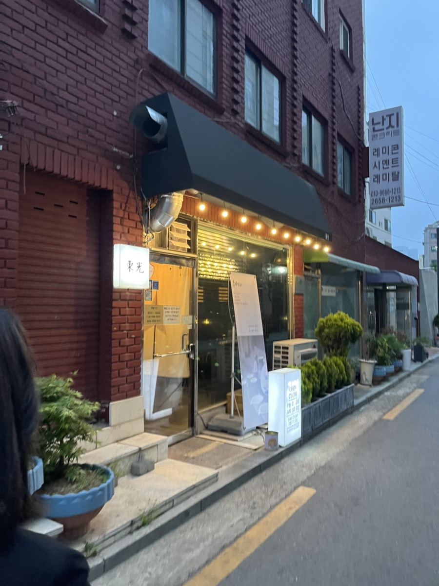 동광상회 이미지