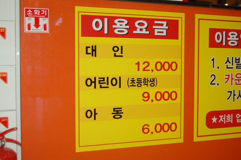 온천갈비 이미지