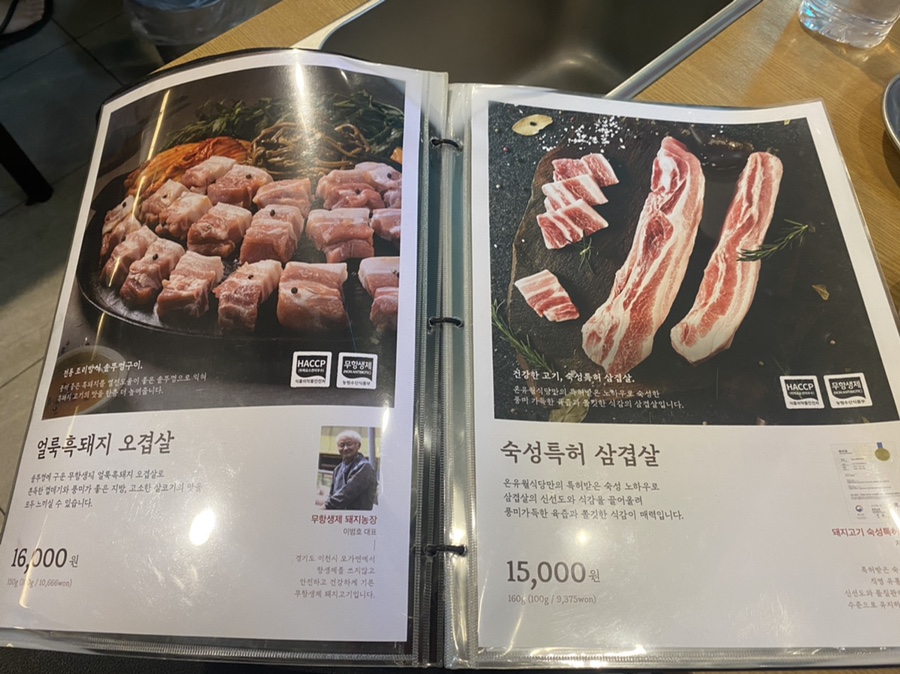 온유월 솥뚜껑삼겹살 본점 이미지