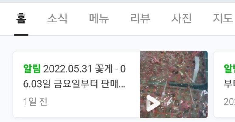 365식품연구소 이미지