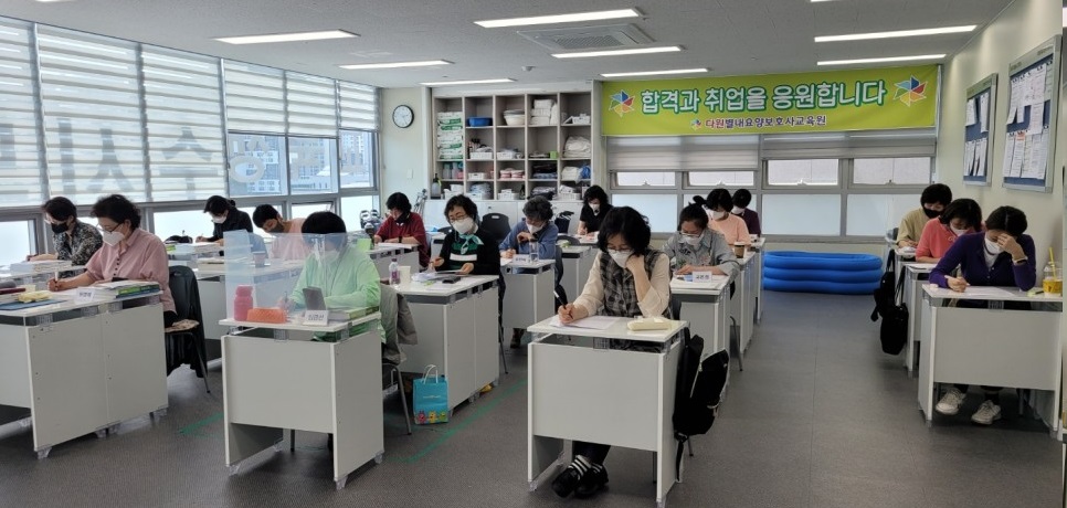 스카이별내요양보호사교육원 이미지