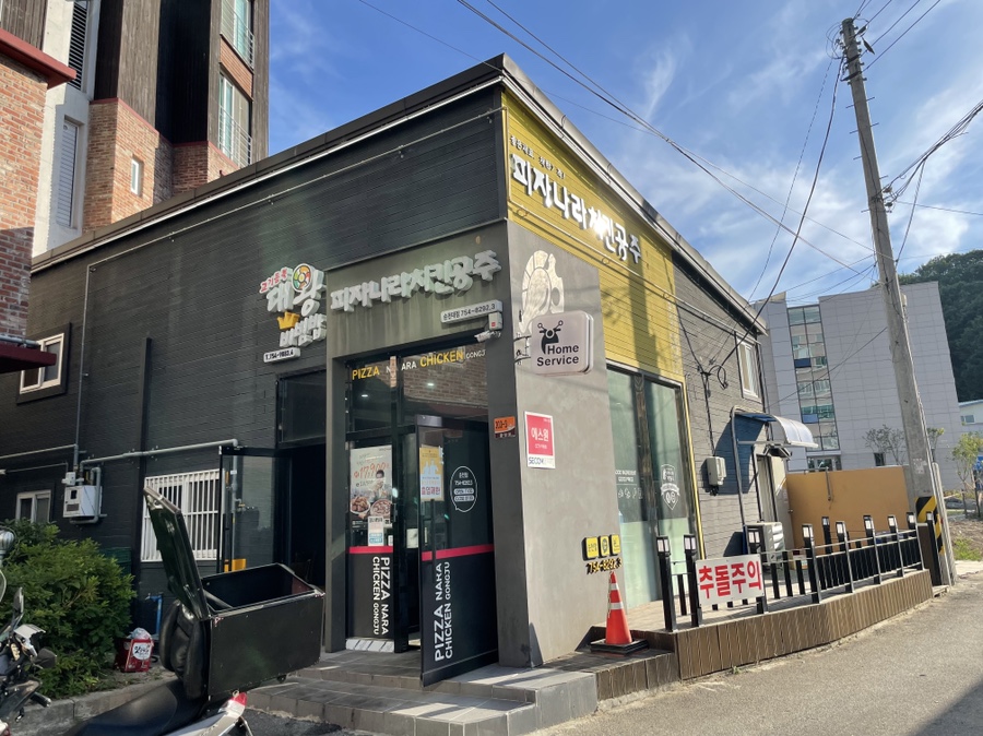 피자나라치킨공주순천대점 이미지