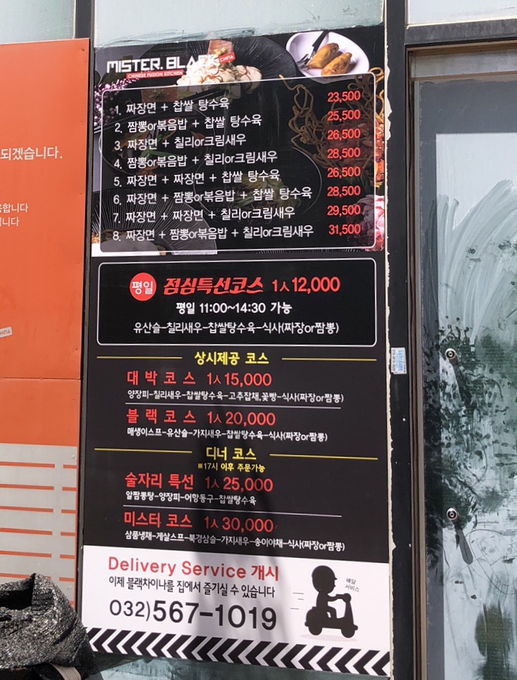 미스터 블랙 차이나 이미지