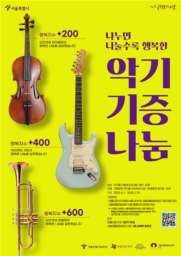 서울악기 이미지