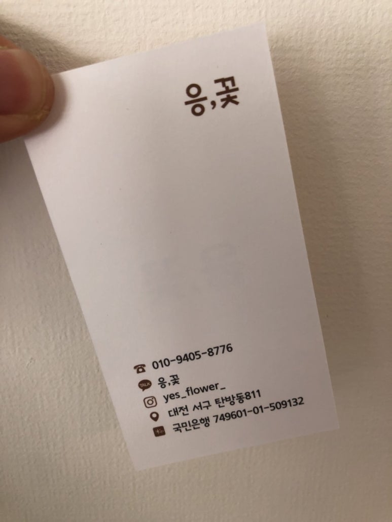응;꽃 이미지
