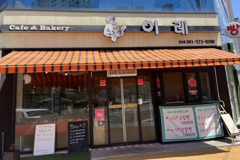 이레베이커리 이미지