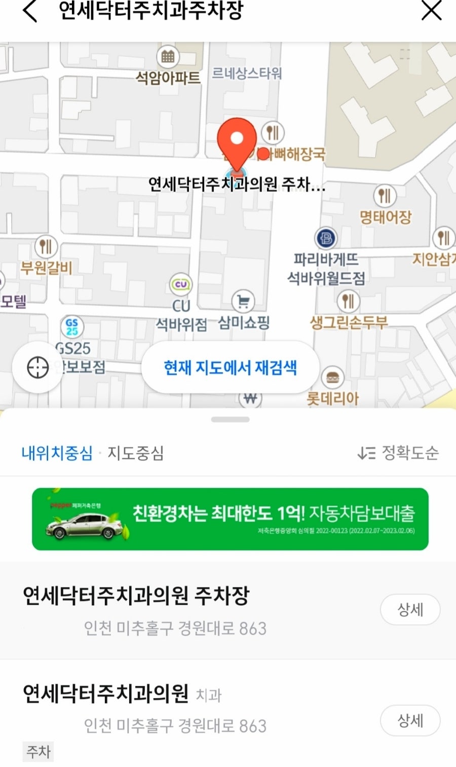 연세간석치과 이미지