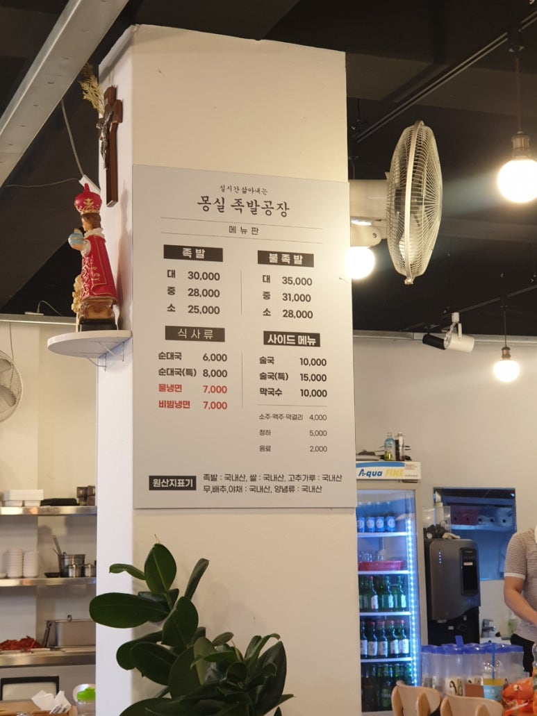 몽실족발공장 이미지