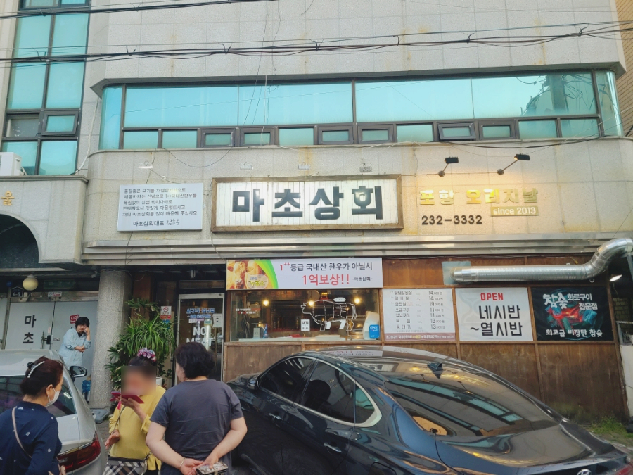 리얼한우프라자 이미지