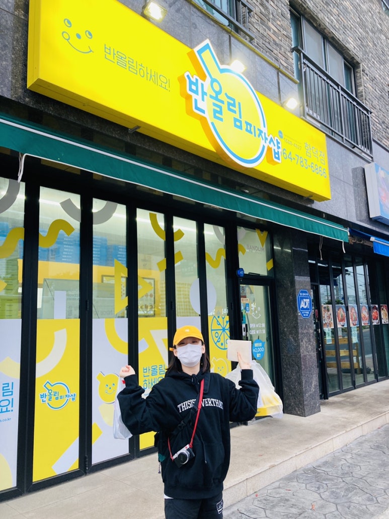 반올림피자샵제주 이미지