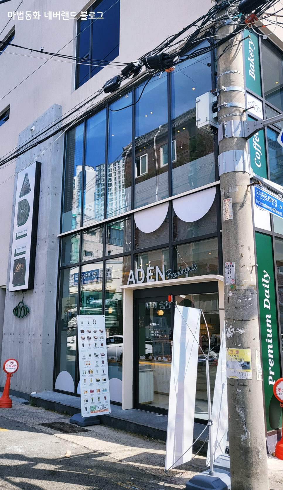 아덴블랑제리온천천점 이미지