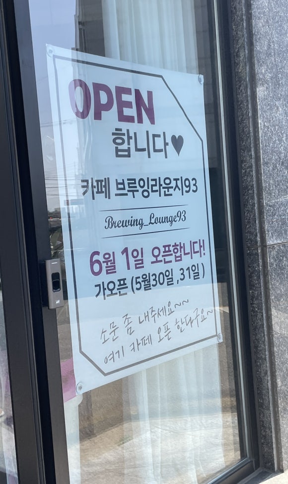 브루잉라운지93 이미지