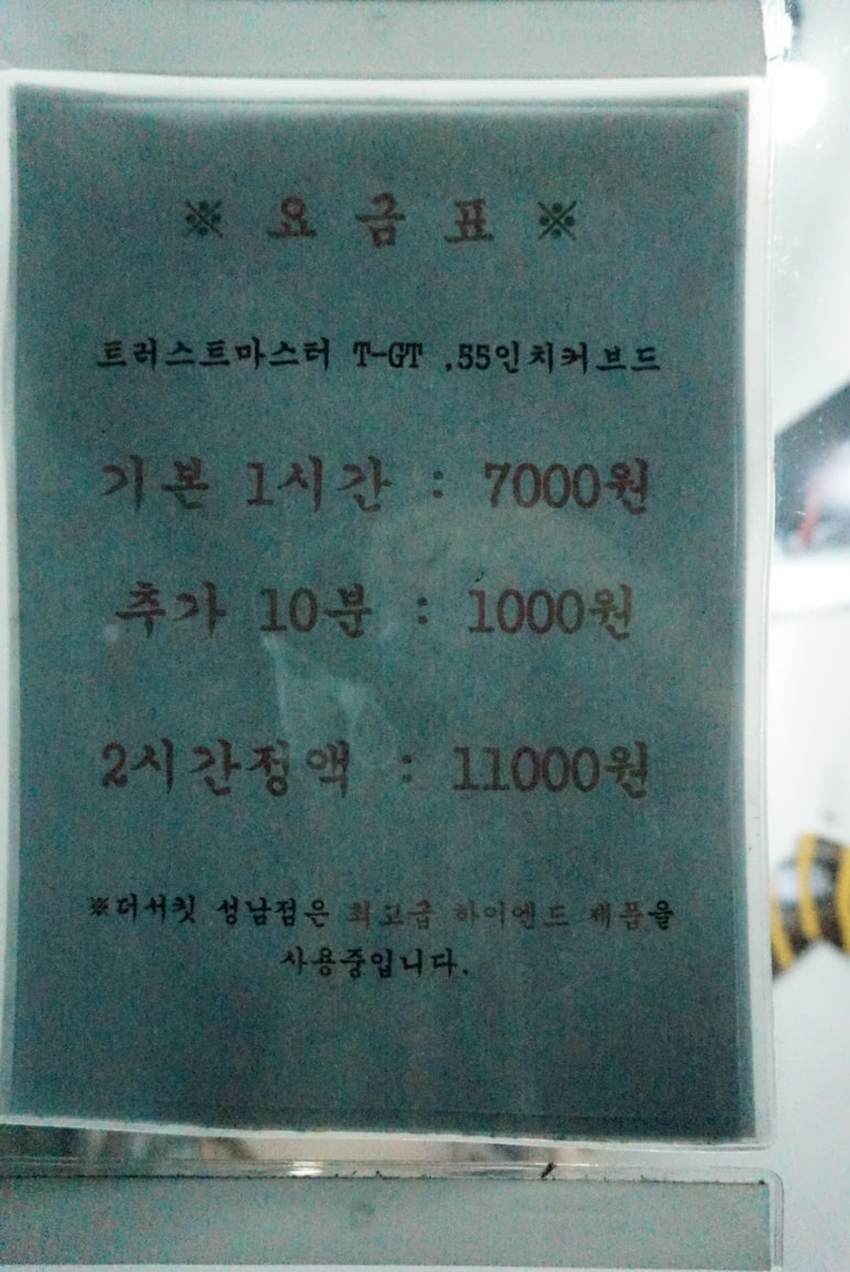 더서킷레이싱카페 이미지