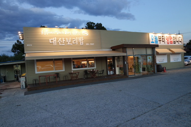 생생보리밥 이미지