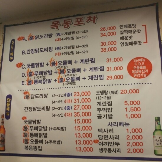술술 동네포차 이미지