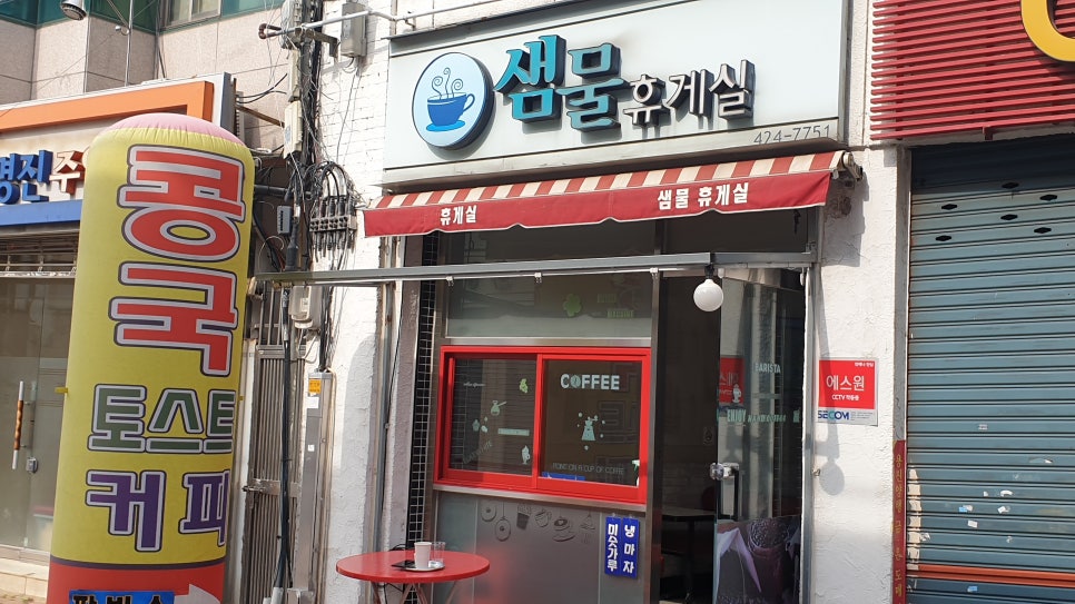 샘물분식 이미지