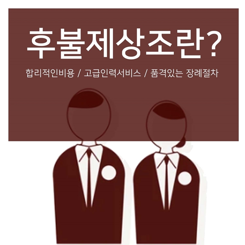상조할인마트 이미지