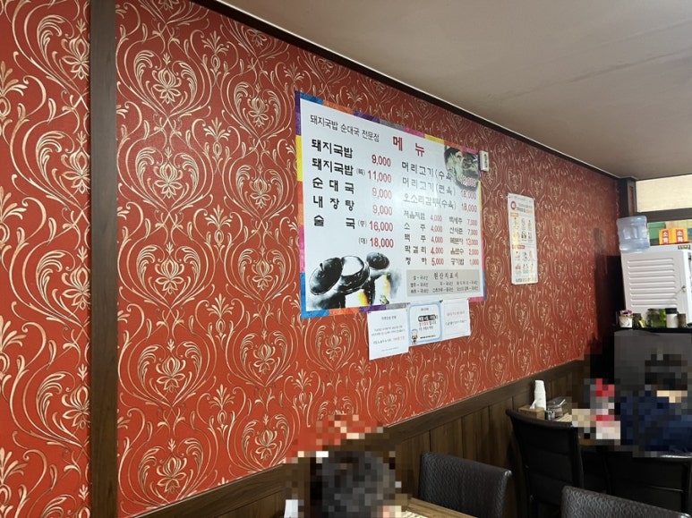 오산돼지국밥 이미지